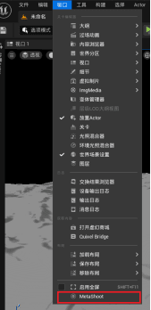 metaShoot窗口