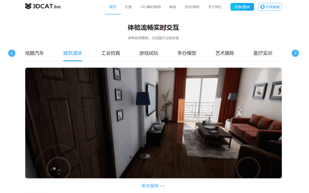 云计算小讲堂 | 像素流送有什么优势?