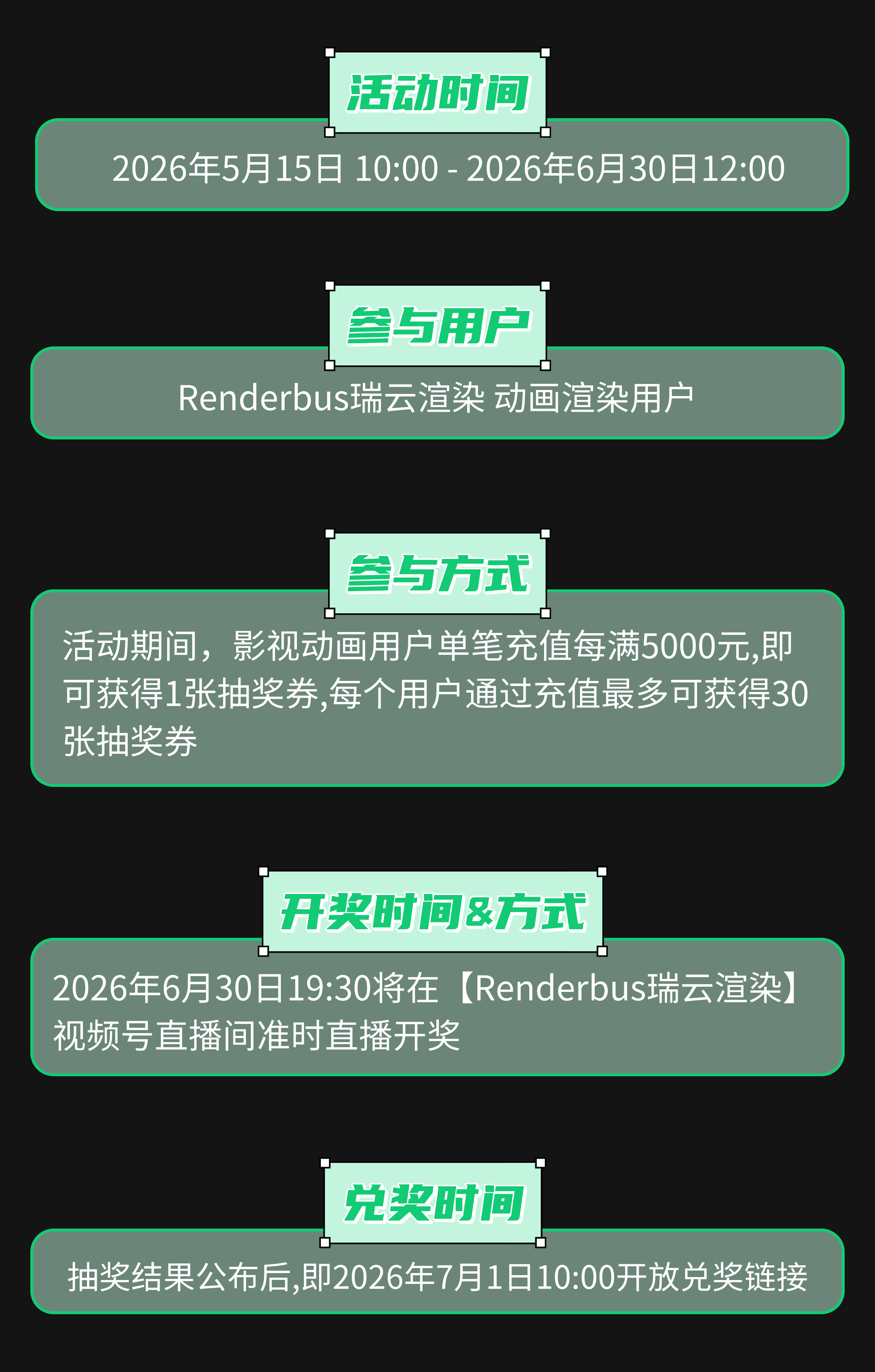 renderbus年中福利预热-3