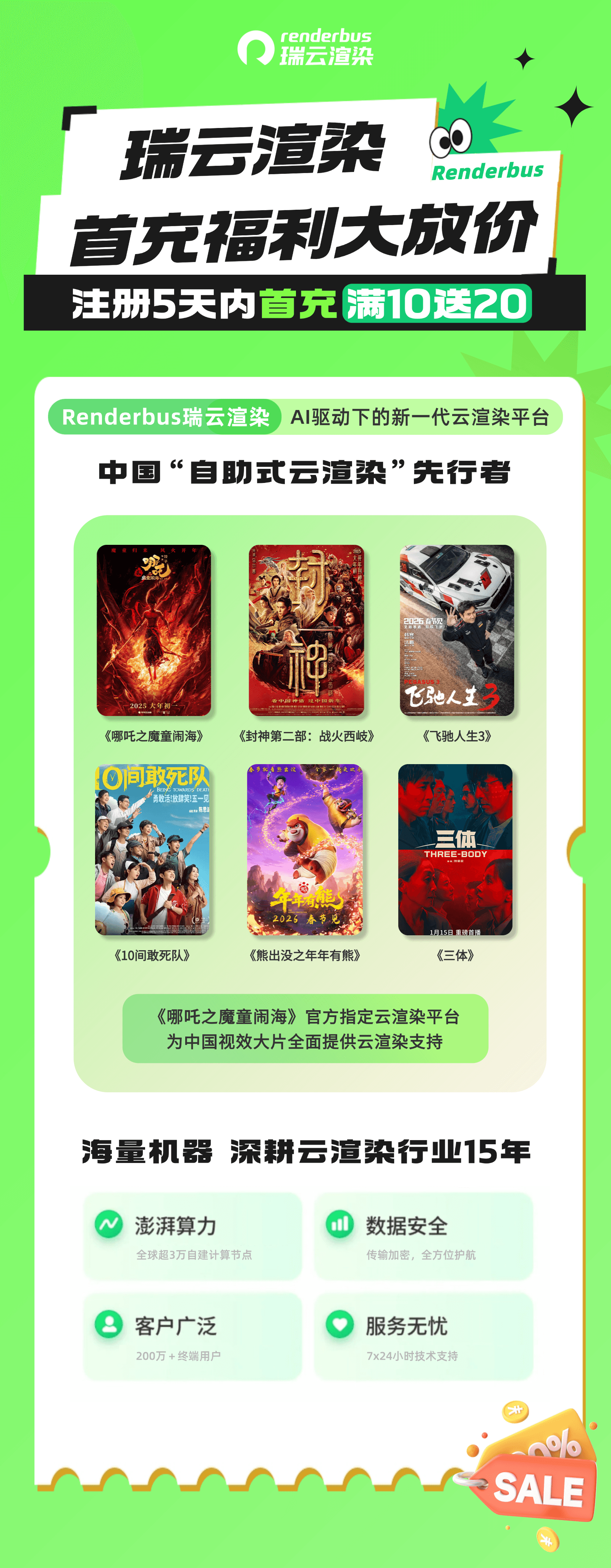 切图_职业技能行业招生宣传长图海报-1.png