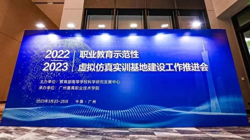 瑞云科技助力番职院打造虚拟数字人,探索职业教育创新之路