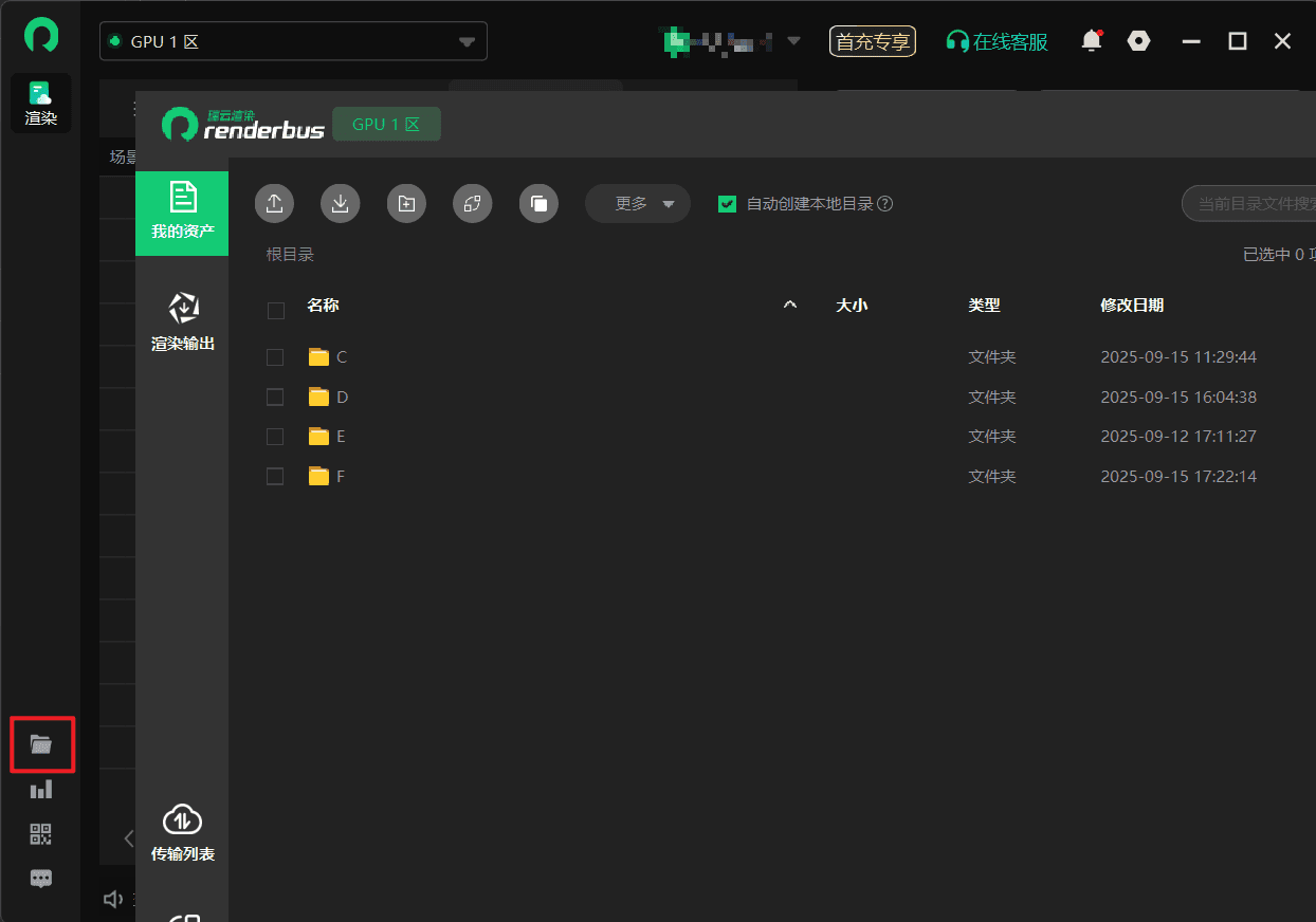 客户端【资产管理】入口示例