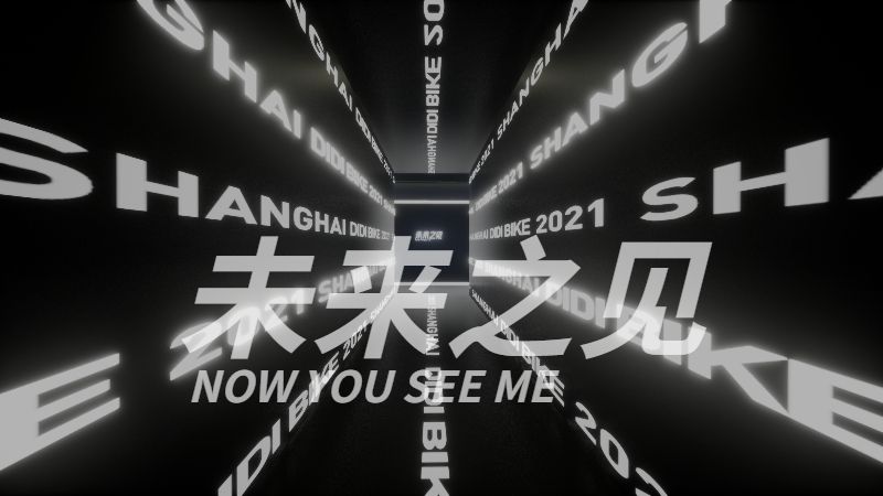 开启虫洞，穿越时间，2030青桔街区究竟是什么样的？点击小程序，我们一起探寻未来的答案。