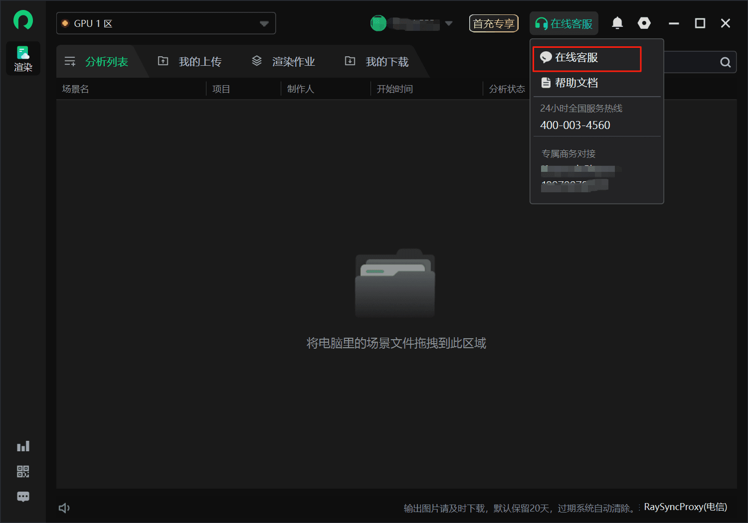 24小时客服.png