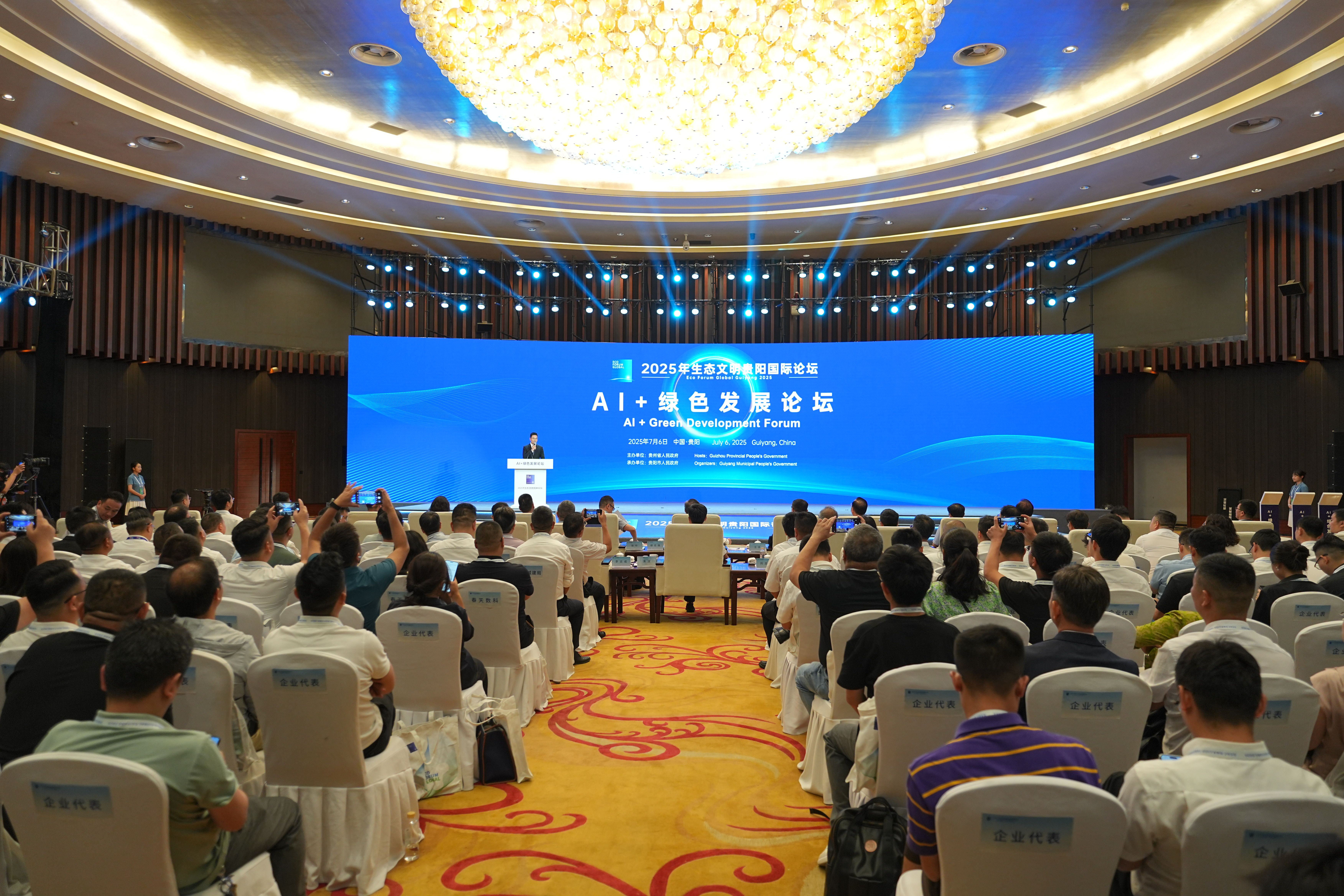 交流会现场演讲