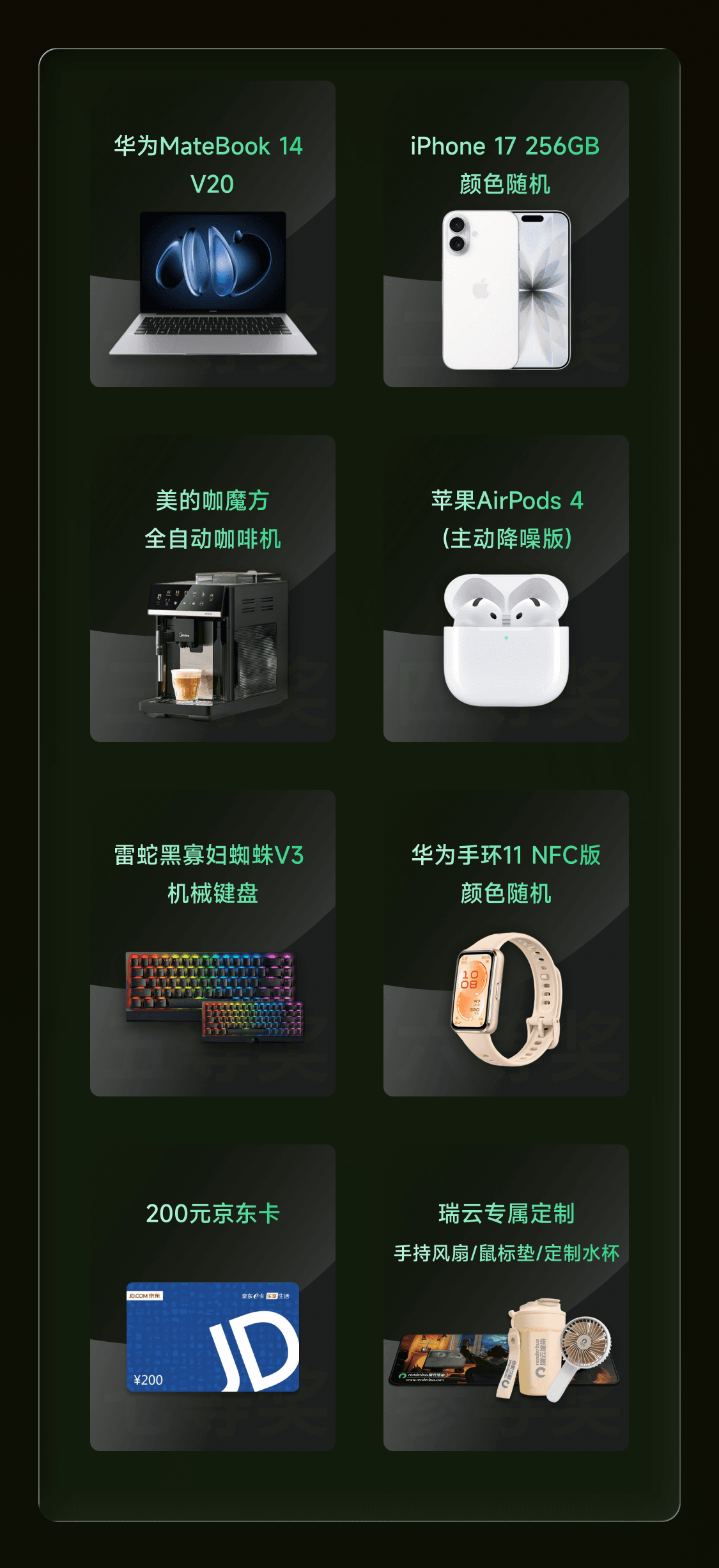 renderbus年中福利预热-2