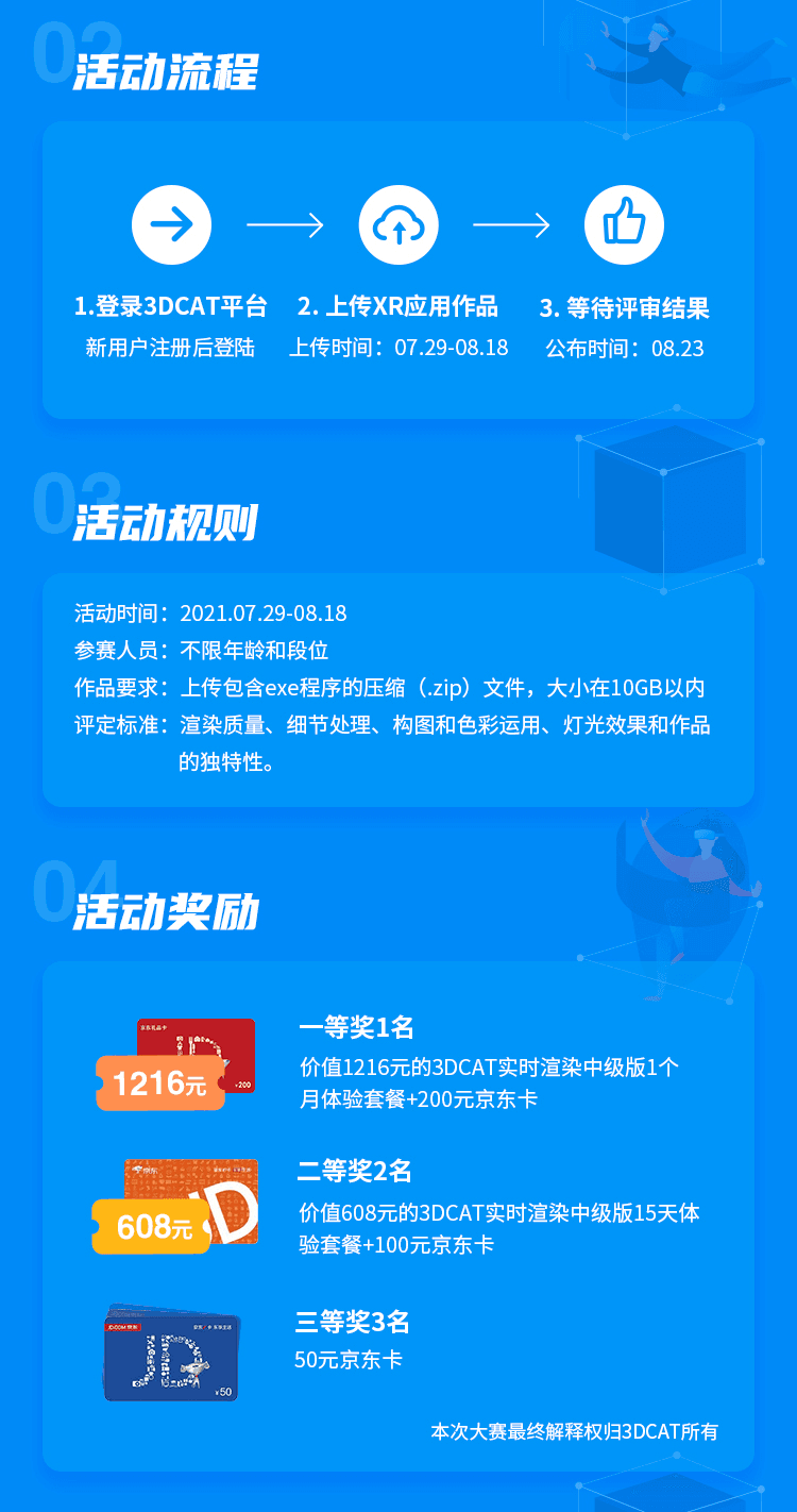 3DCAT云端强大的算力资源渲染XR