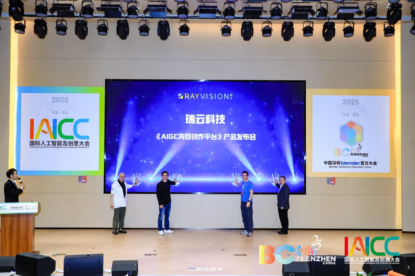 瑞云科技全流程AIGC动画创作平台发布