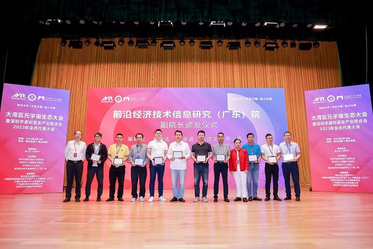 黄金进被委任为前沿经济技术信息研究(广东)院副院长