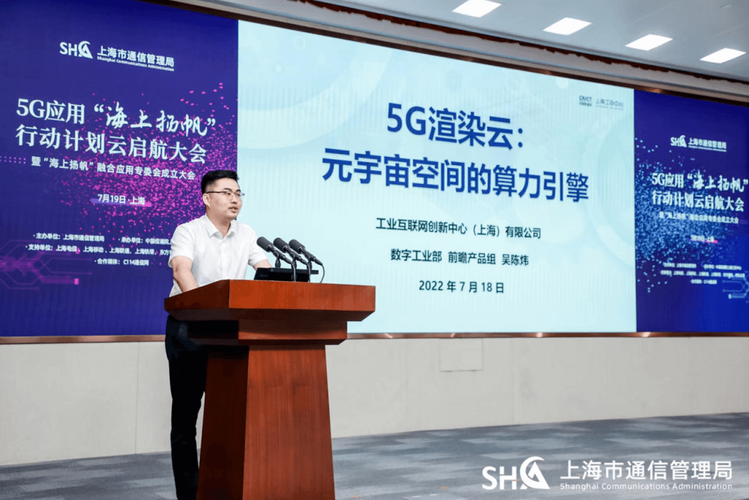 “5G渲染云:元宇宙空间的算力引擎”分享