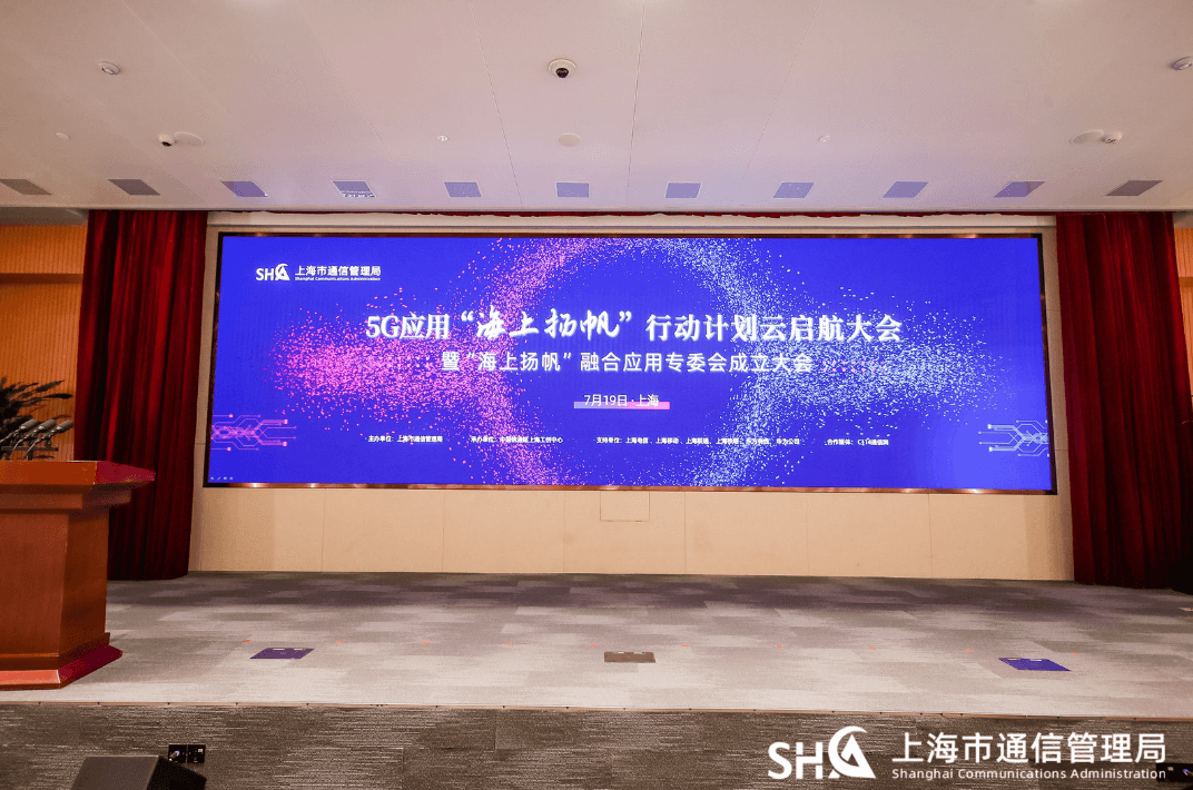 喜讯！瑞云科技被授予“海上扬帆”5G融合应用专委会成员单位