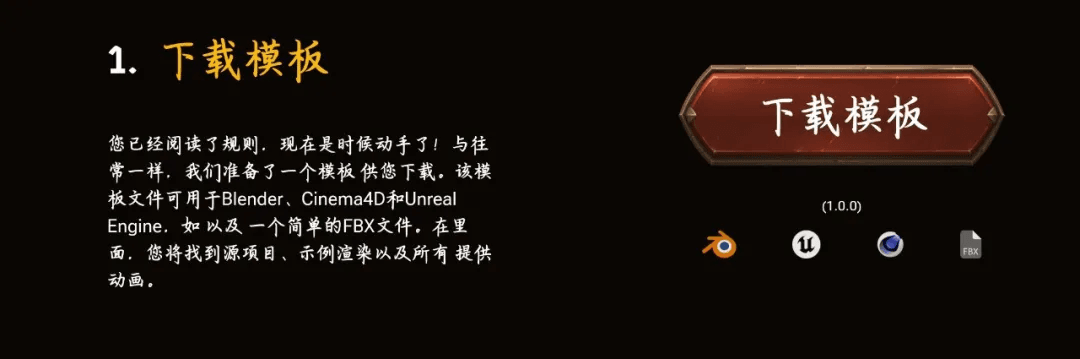 第十三届世界渲染大赛赛事官网模板下载
