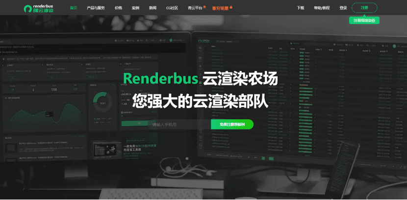 如何选择适合自己的渲染云平台
