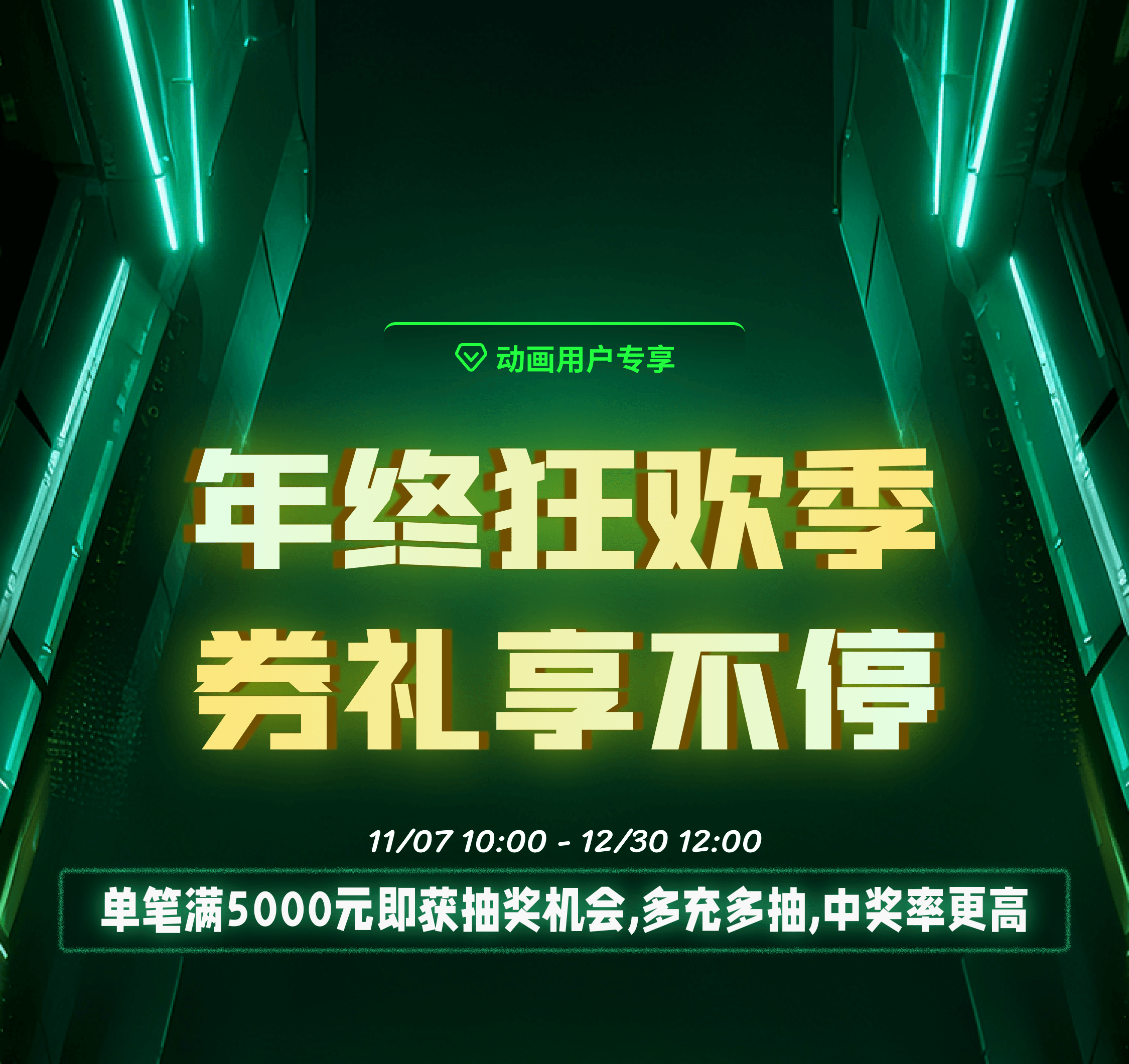 年终大促 | 花一份钱既能渲染又能抽 iPhone 17？这波专属动画人的年��终福利你不薅就亏了！