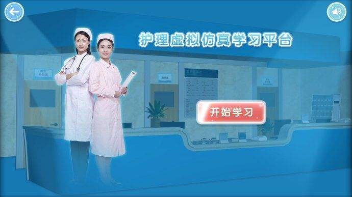 虚拟仿真技术在临床医学中的应用
