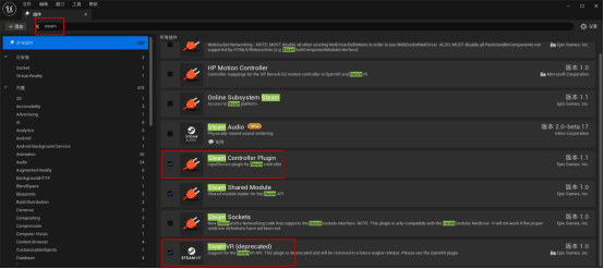 开启Steam controller plugin和steamvr(deprecated)