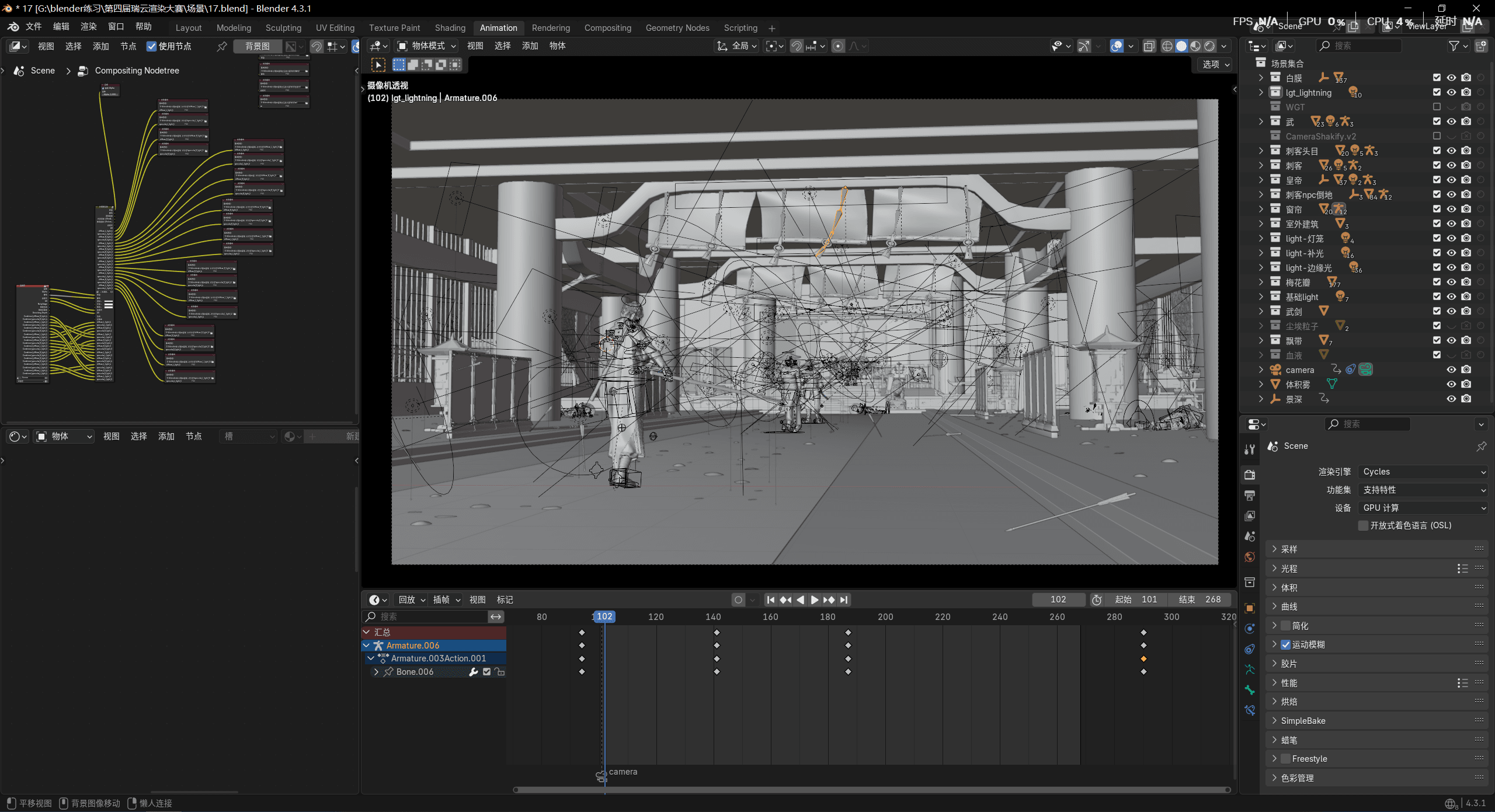 Blender制作画面2.jpg