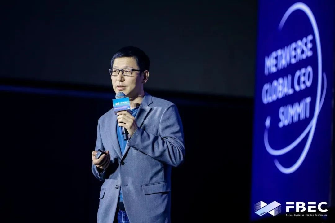 FBEC大会 | 瑞云科技 CTO 赵志杰:元宇宙时代的基础设施——实时云渲染