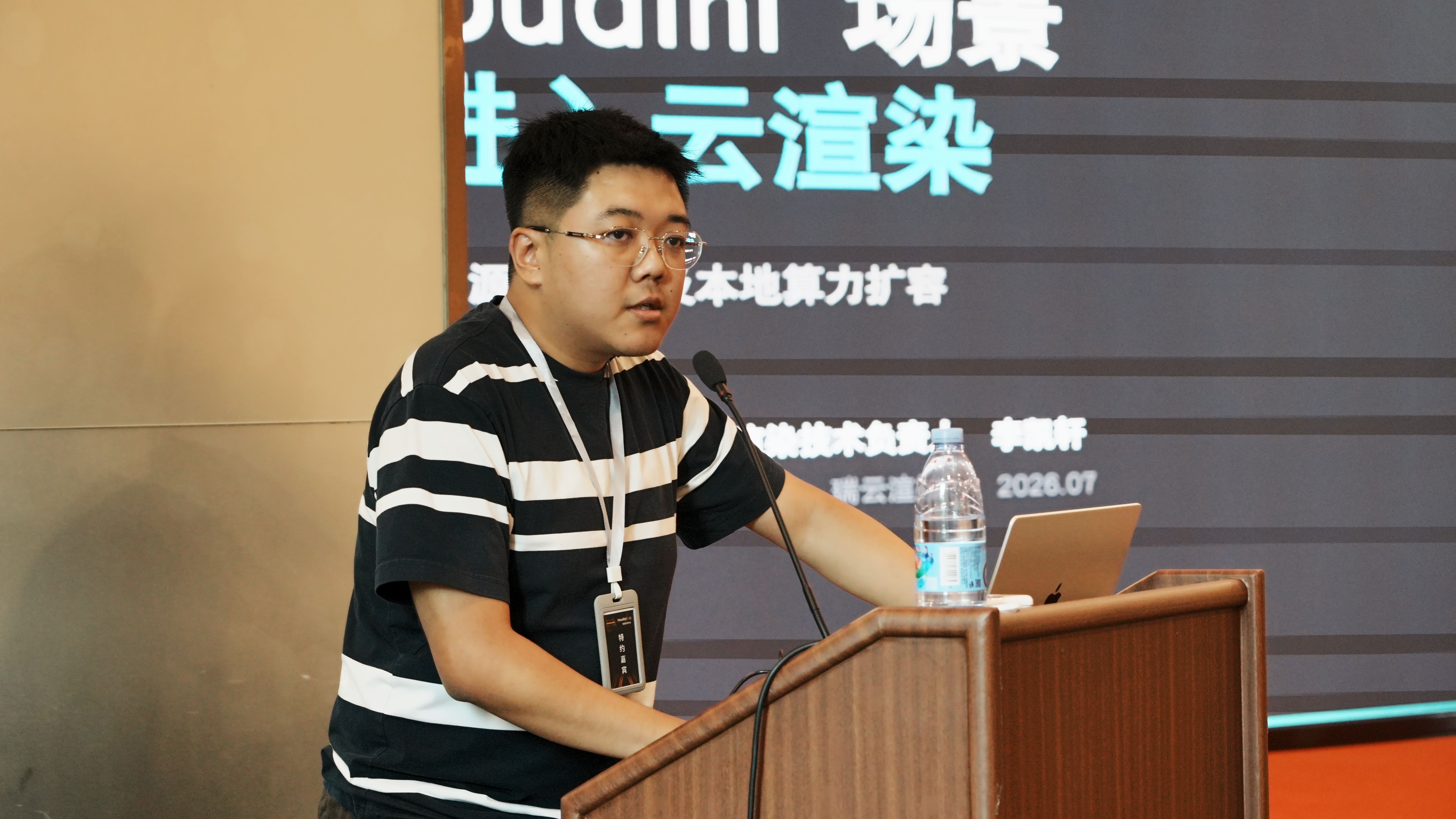 李凯轩｜瑞云渲染技术总监分享