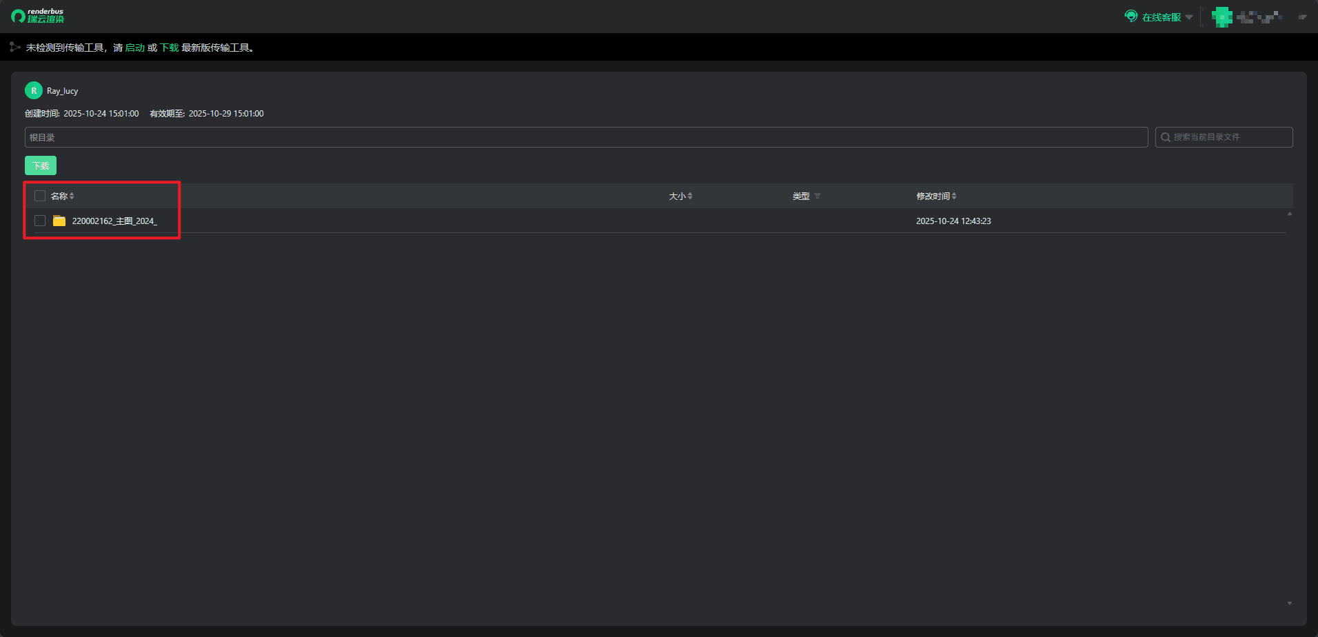 查看Output 分享链接示例.png