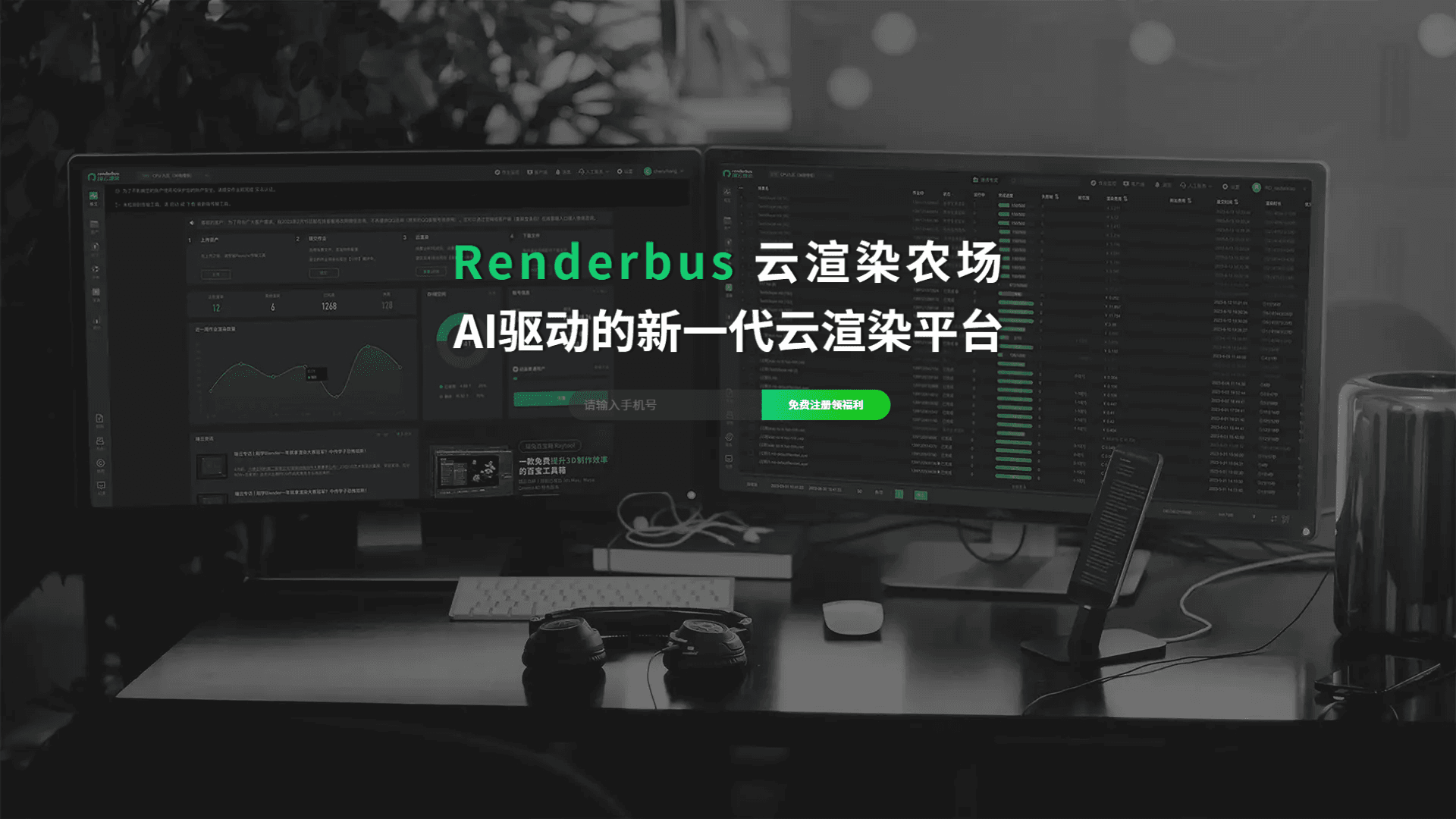 瑞云Renderbus渲染农场-云渲染客户端界面.png