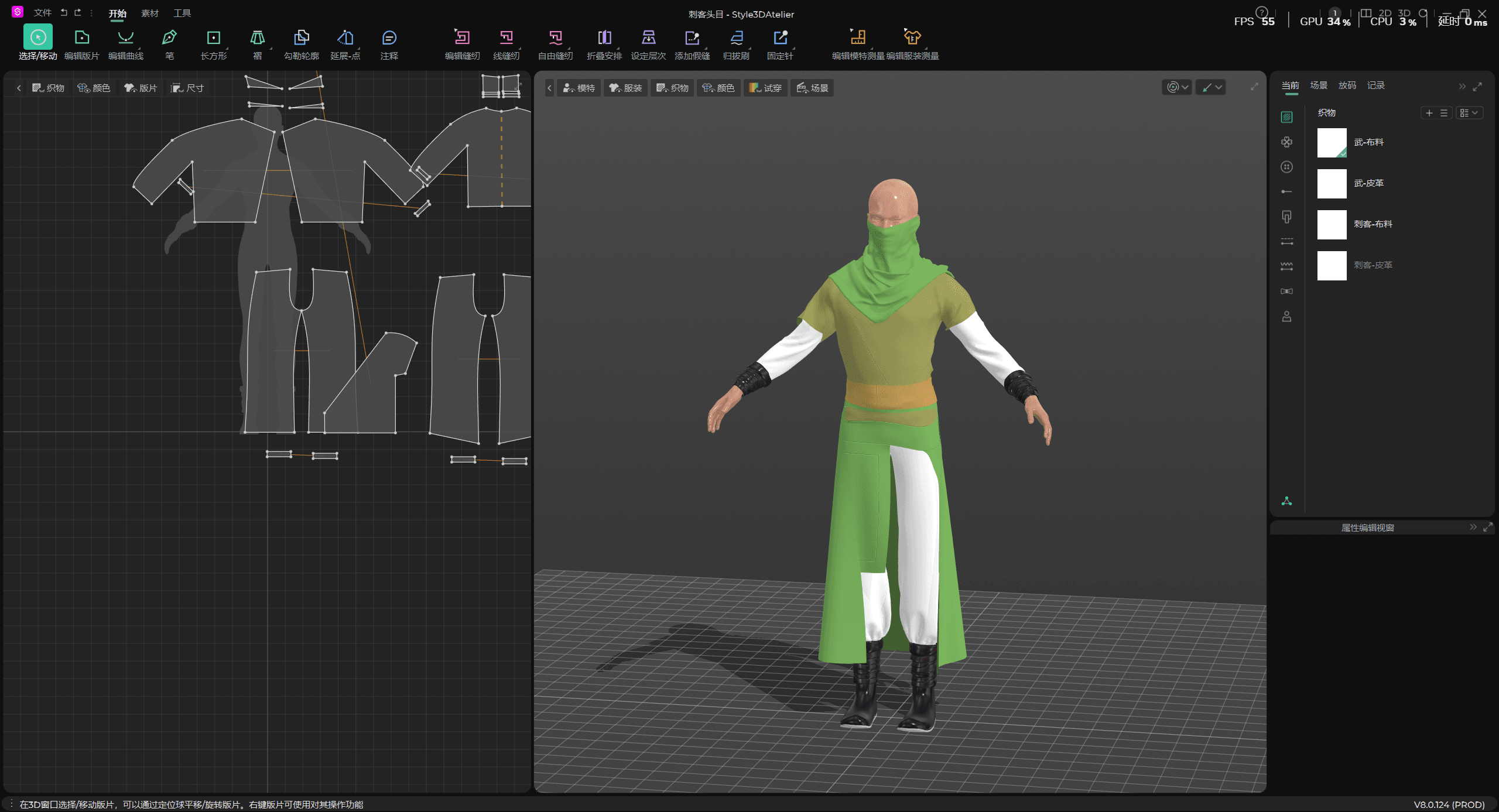 Style3D制作画面.jpg