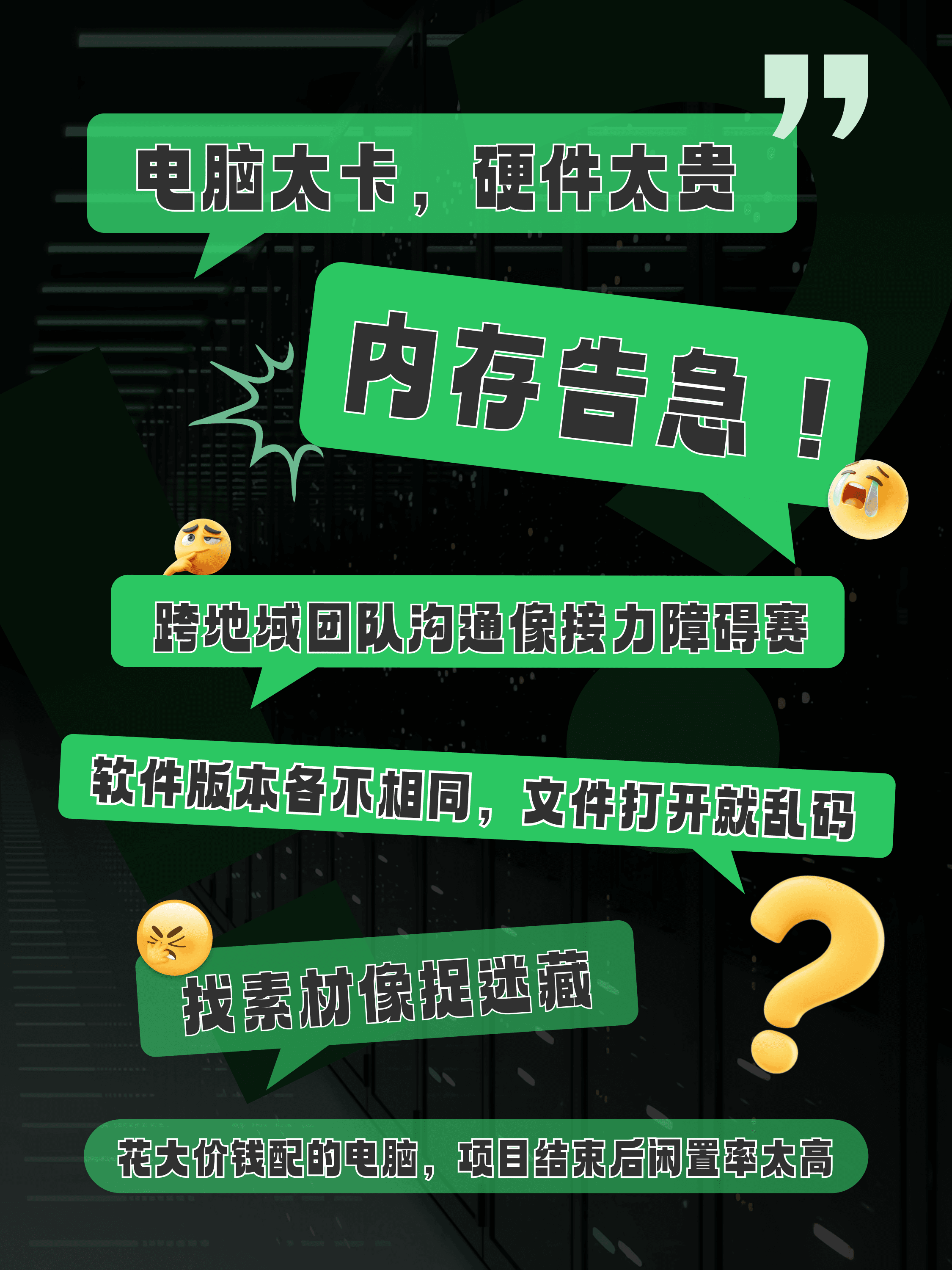 降本提效新范式 | 瑞云“云制作”产品全新上线，助力创作效率再升级