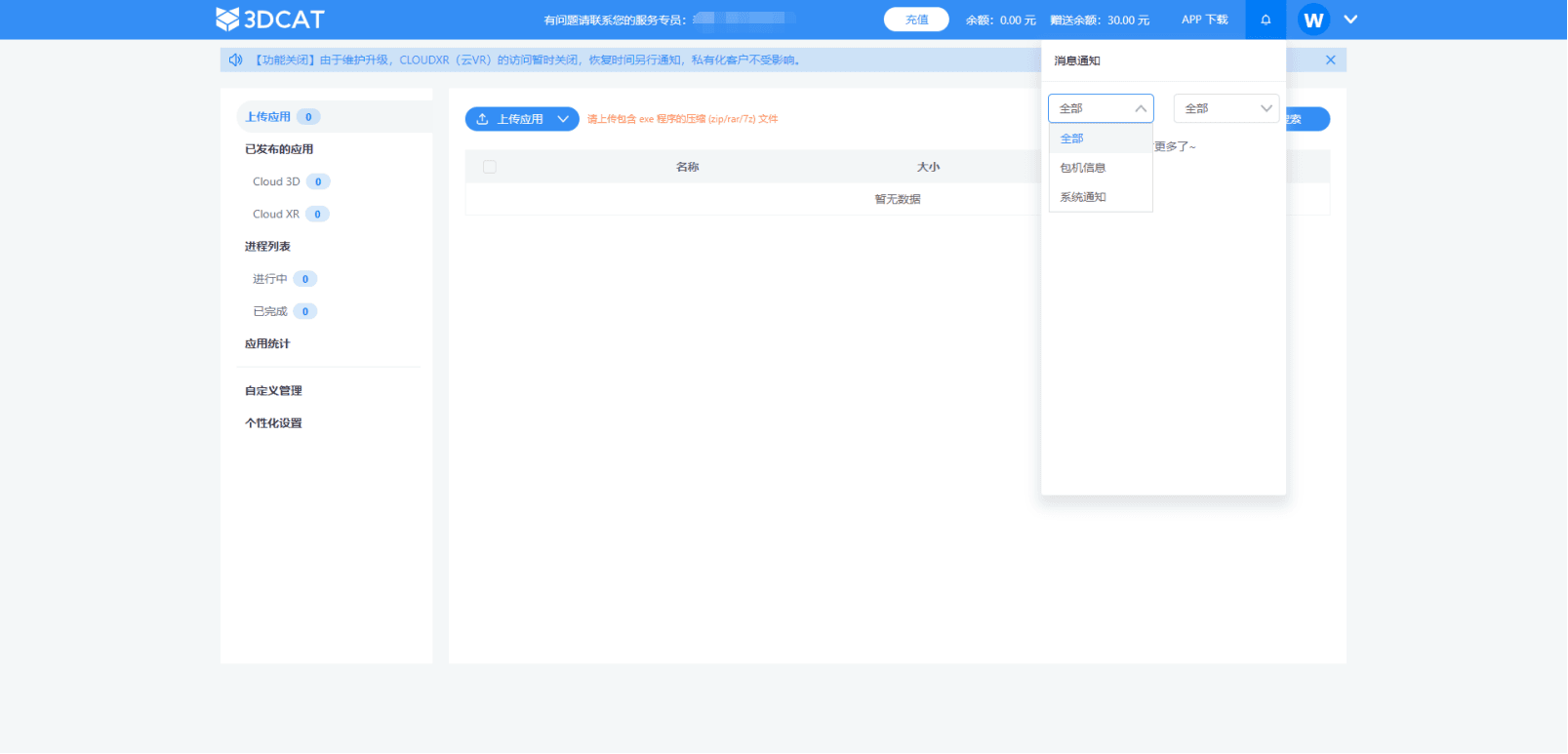 3DCAT实时云渲染版本更新 V2.1.1