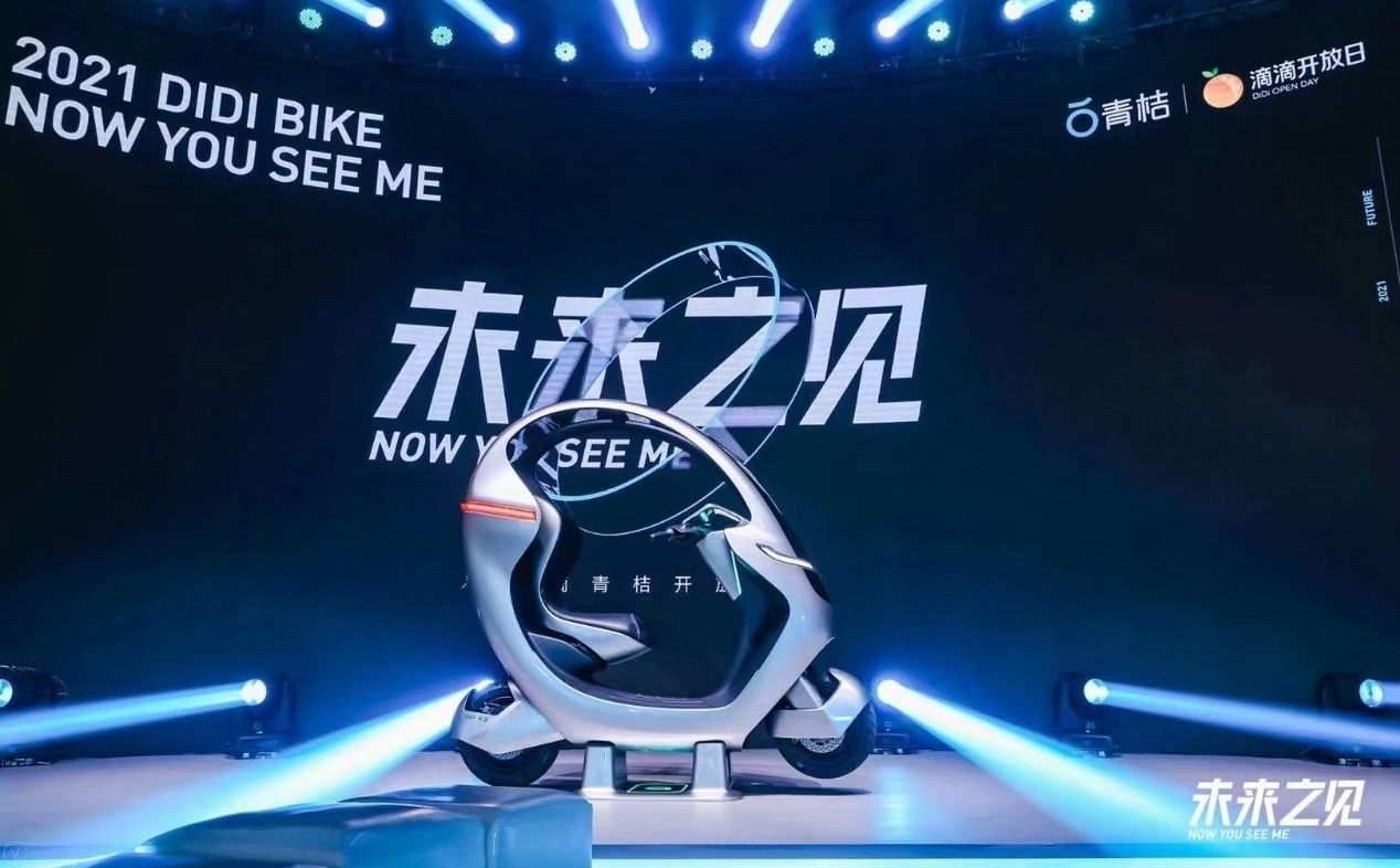 青桔“未来之见