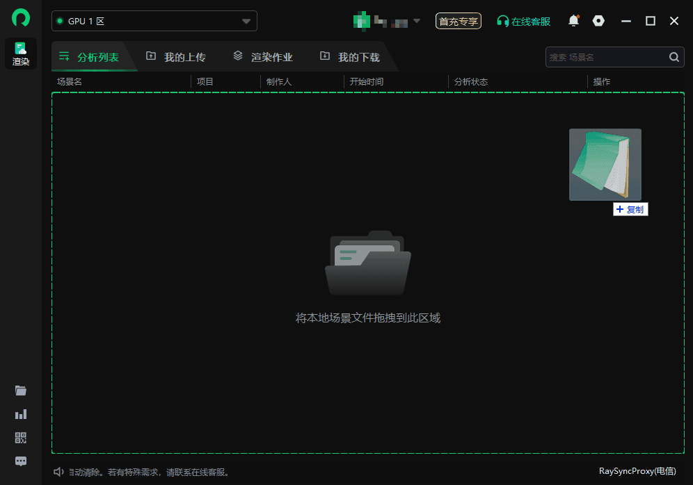 拖拽文件示例.png