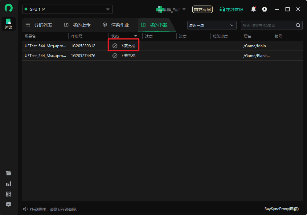 我的下载页示例.png