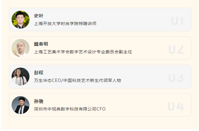 专家委员会