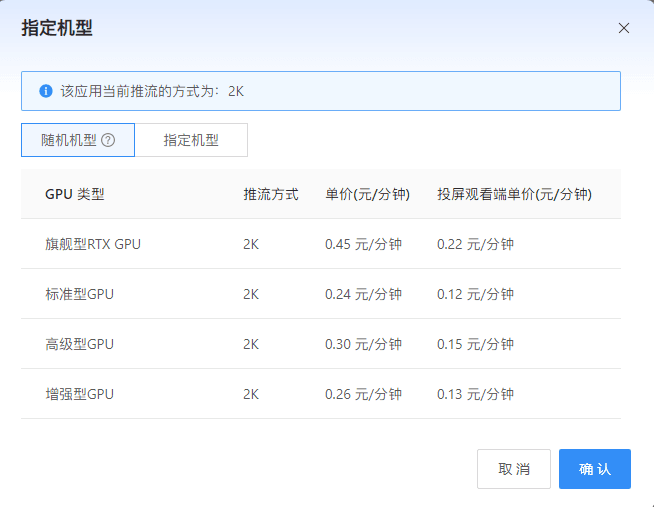 投屏功能收费标准