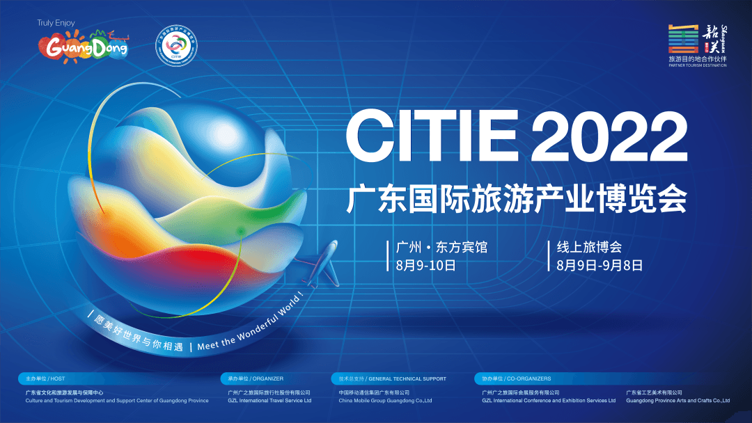 科技赋能会展！3DCAT助力广东旅博会元宇宙场景的首次搭建