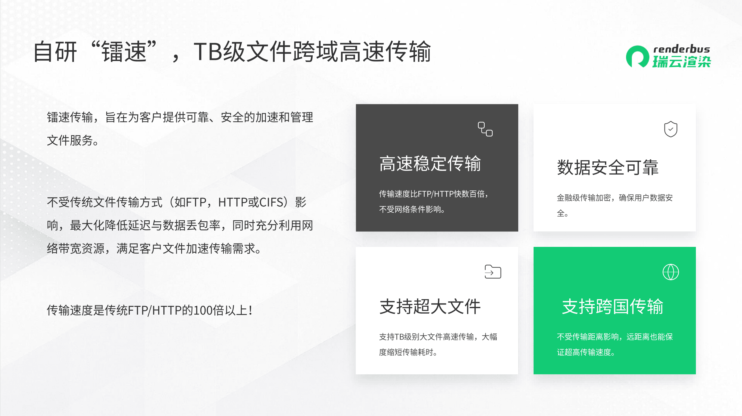 镭速.png