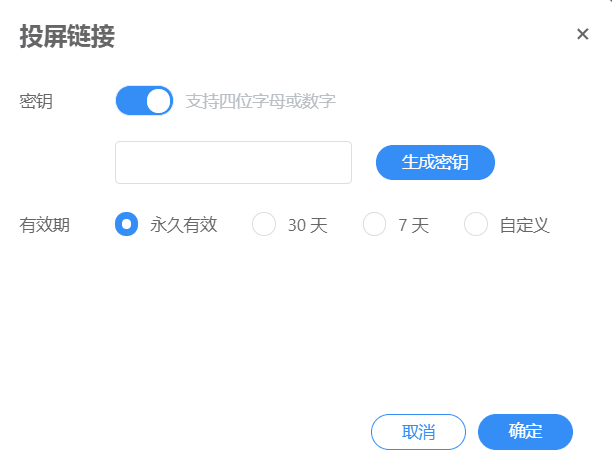 投屏链接