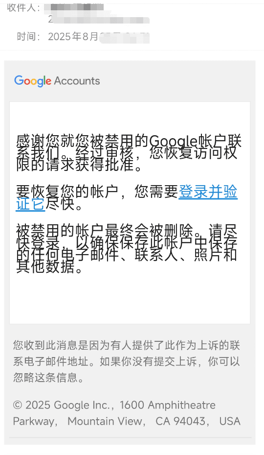 谷歌邮箱.png