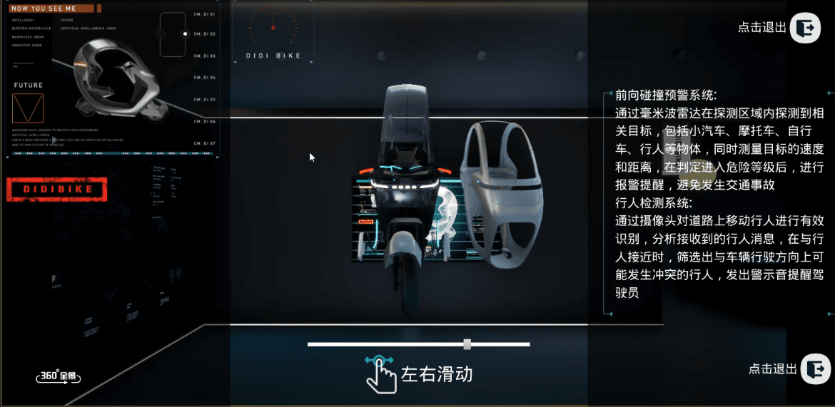 “未来之见”线上发布会