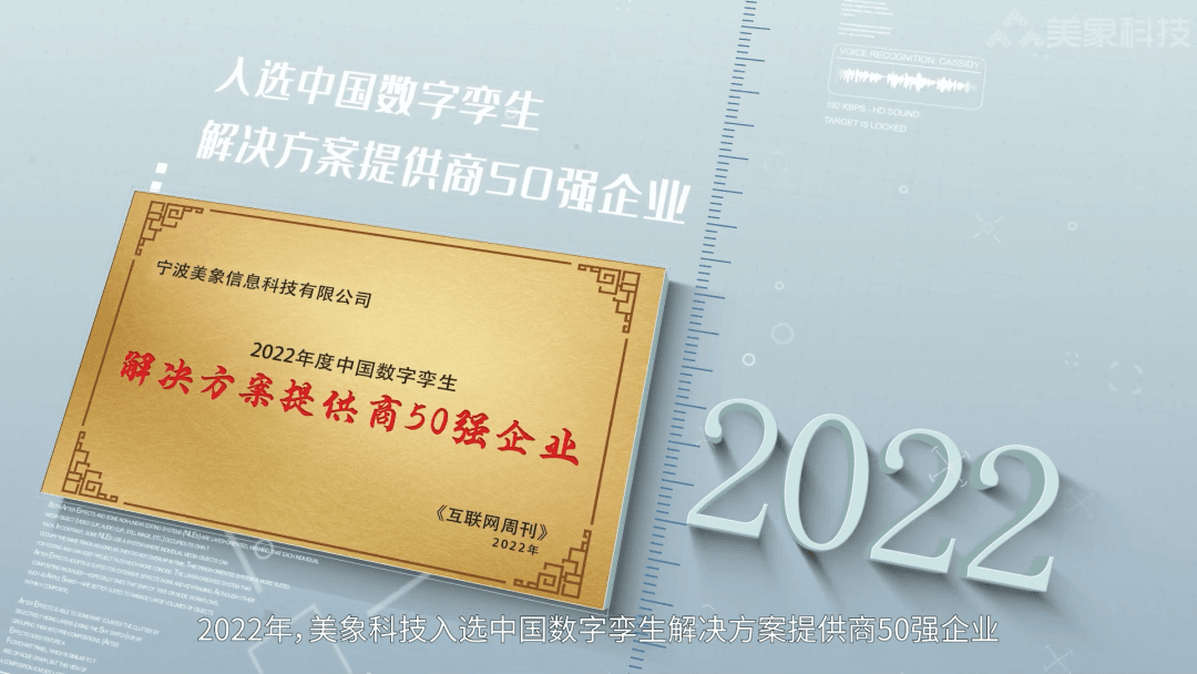 美象科技宣传片