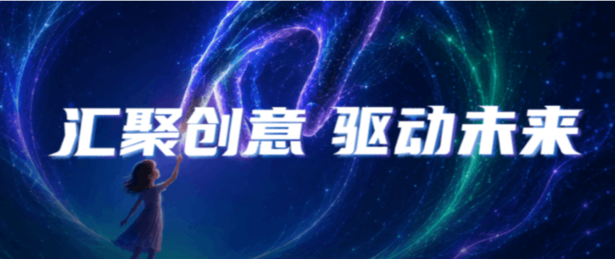 “AIGC+三维创作”双线齐发，第六届瑞云渲染大赛全球招商火热进行中！