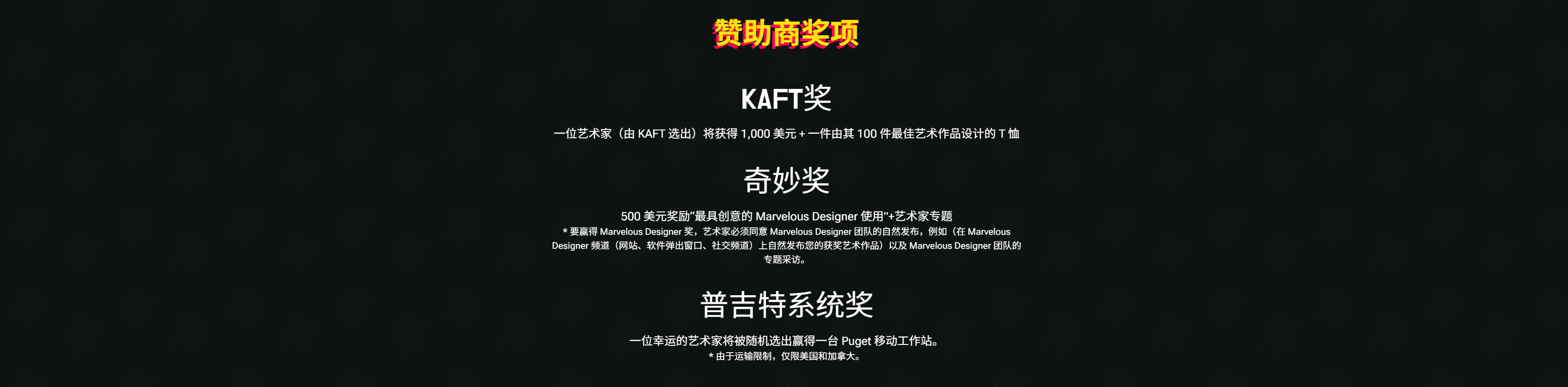 大赛获奖品.png