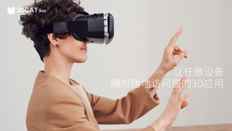 实时云渲染,助力教育变革的重要引擎