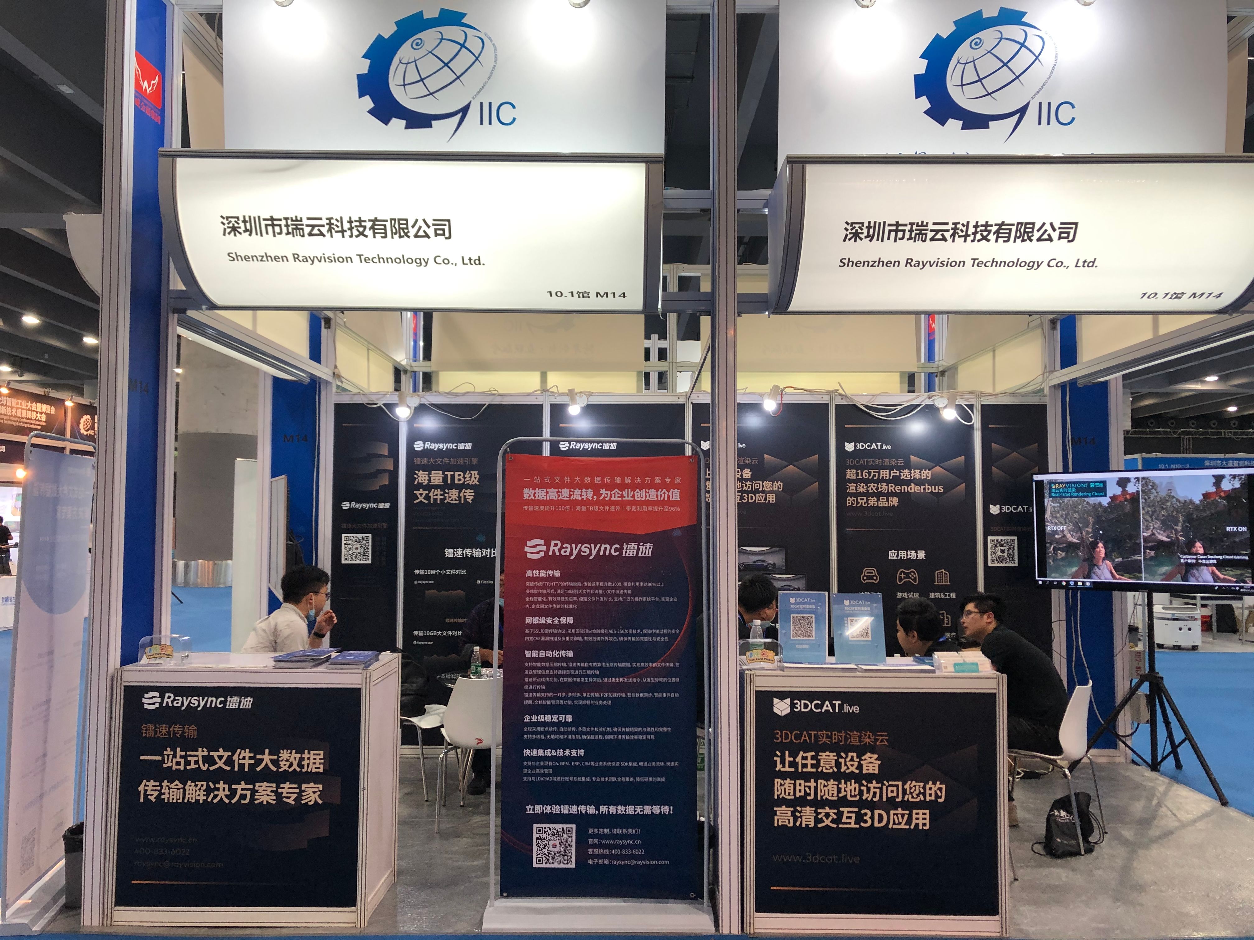 3DCAT实时渲染云平台亮相本次展会 - 3DCAT实时渲染云