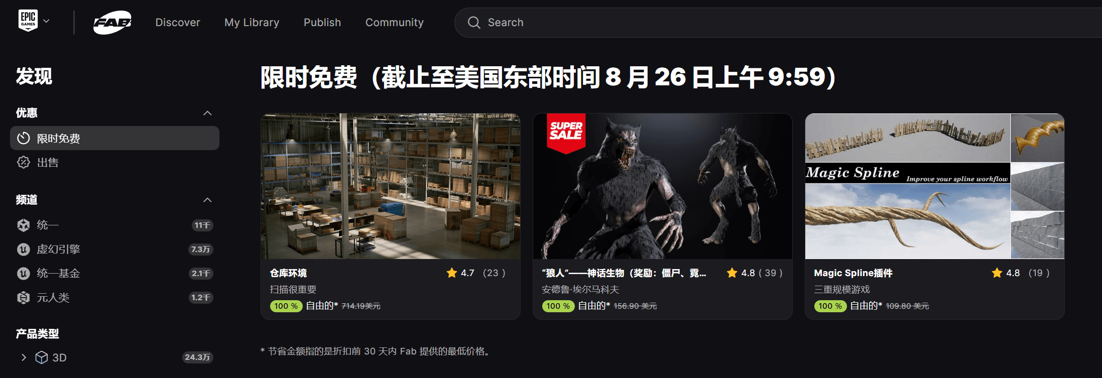 免费资源fab.png
