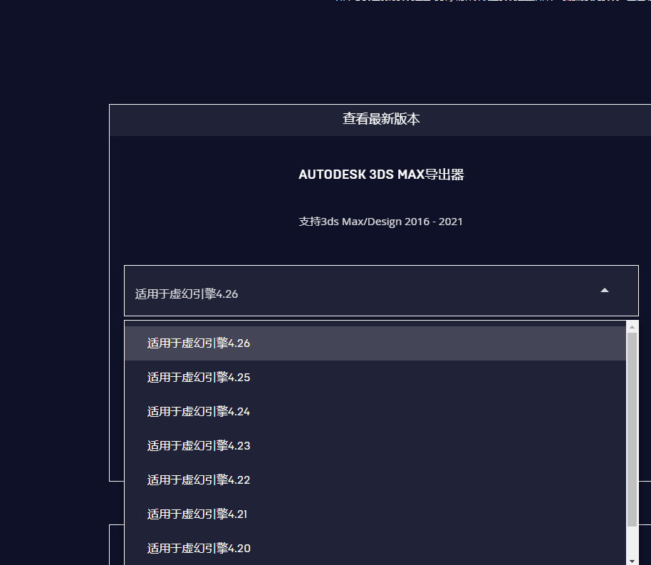 如何快速转换VR材质到UE引擎