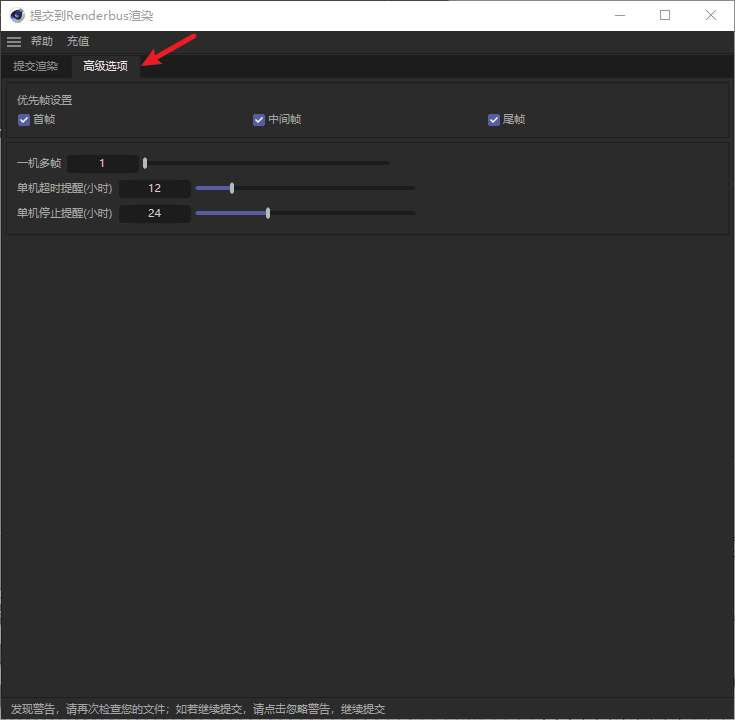  高级选项记忆参数，减少重复操作
