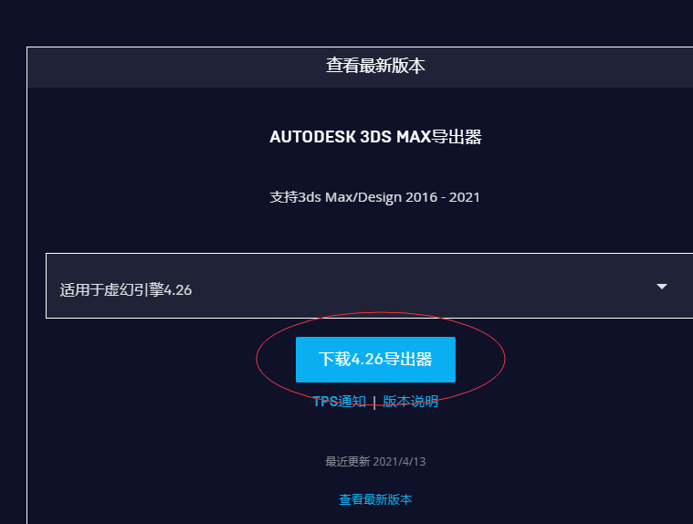 如何快速转换VR材质到UE引擎