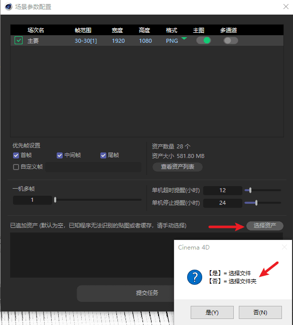 追加上传资产，灵活补充项目文件