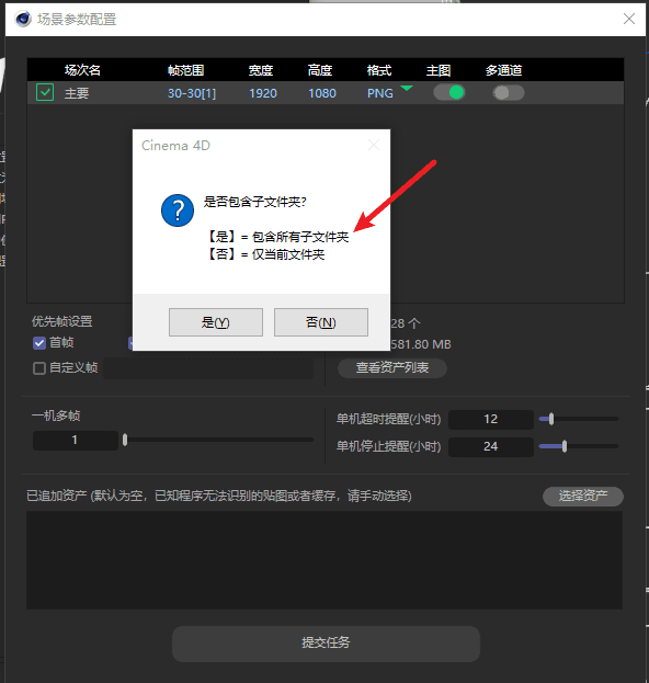 追加上传资产，灵活补充项目文件-2