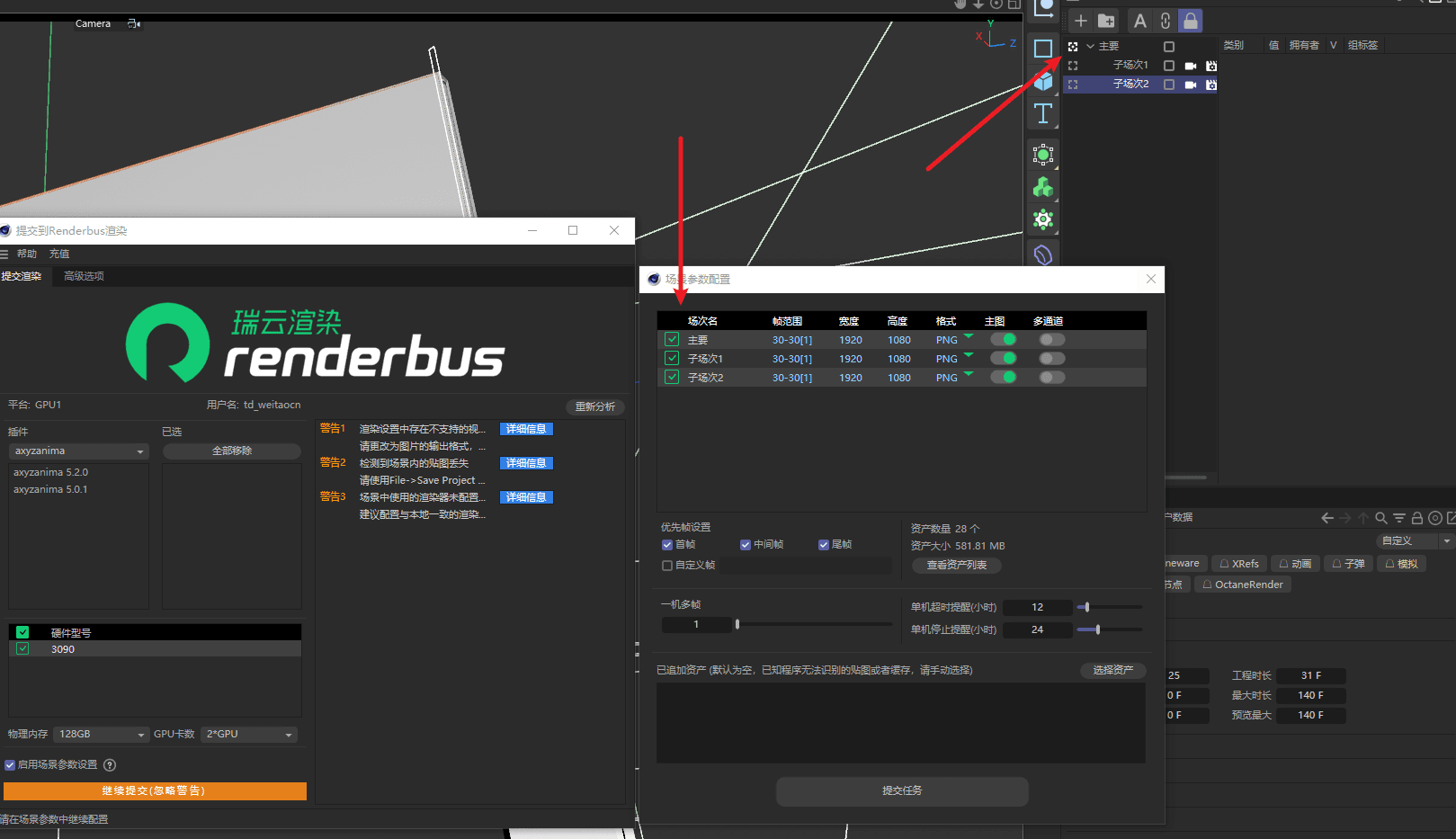  新增场景参数设置功能，满足进阶自定义需求